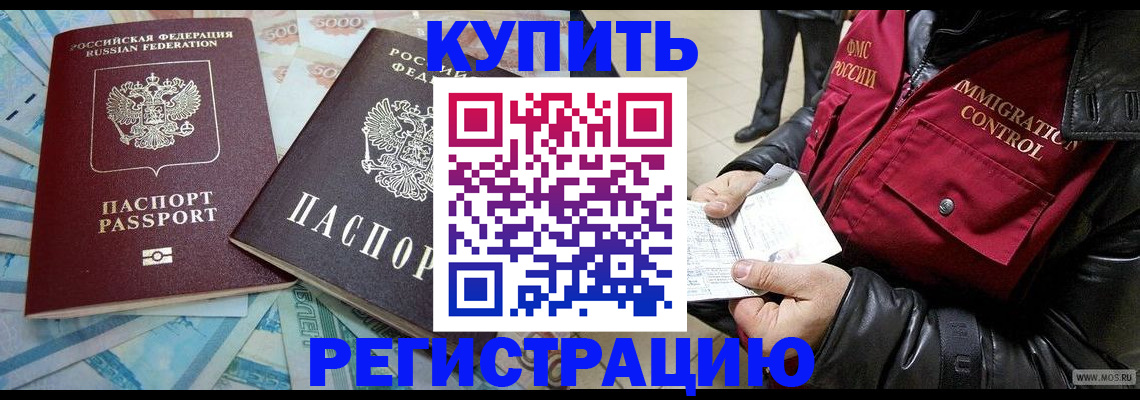 временная прописка в Нижнекамске