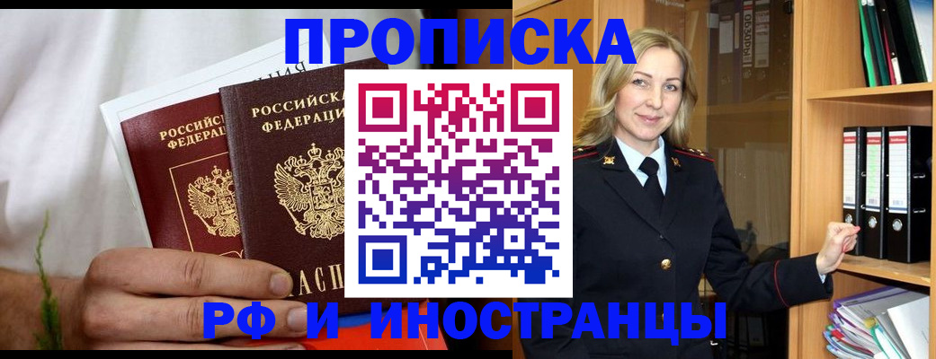временная регистрация собственник в Нижнекамске