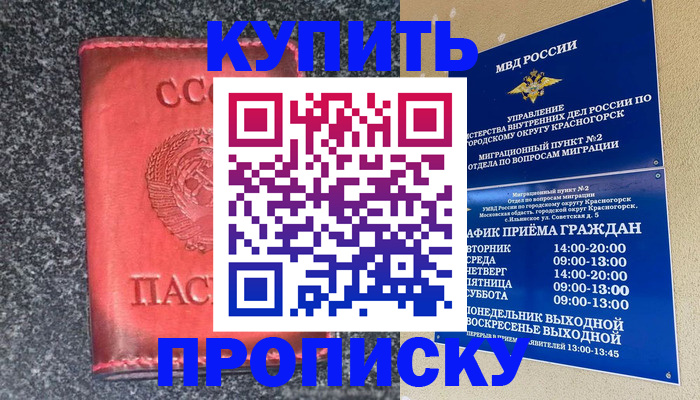 прописка для работы в Нижнекамске