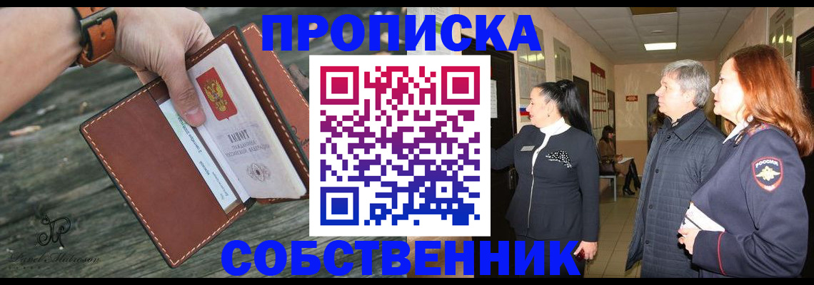 где прописаться в Нижнекамске